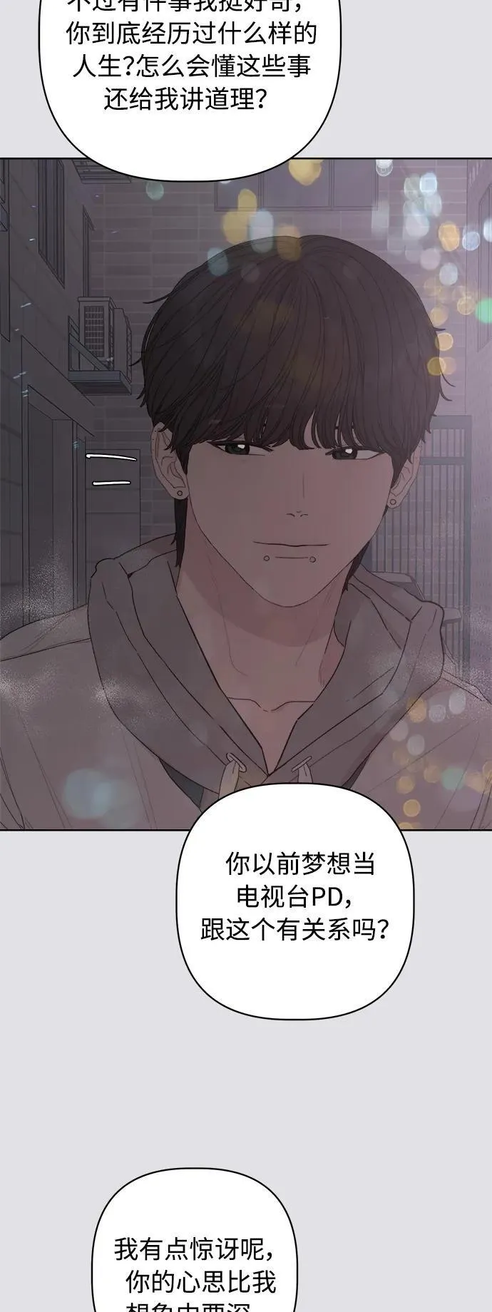 第51话 第23页
