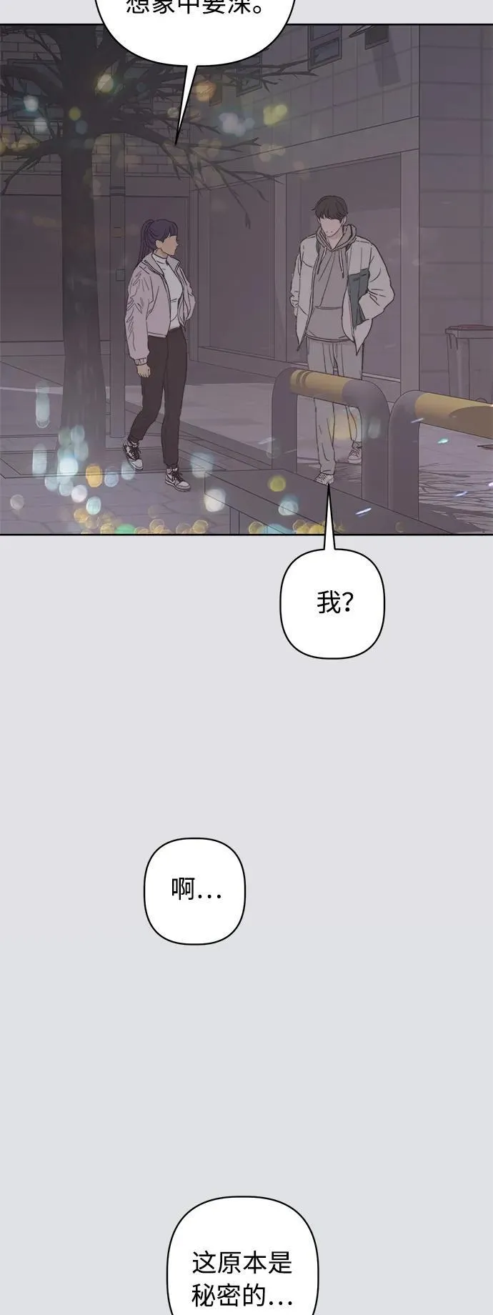 第51话 第24页