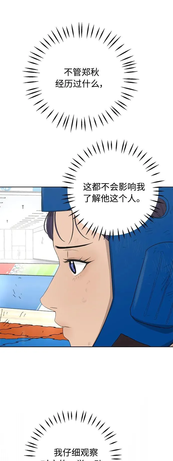 第51话 第27页