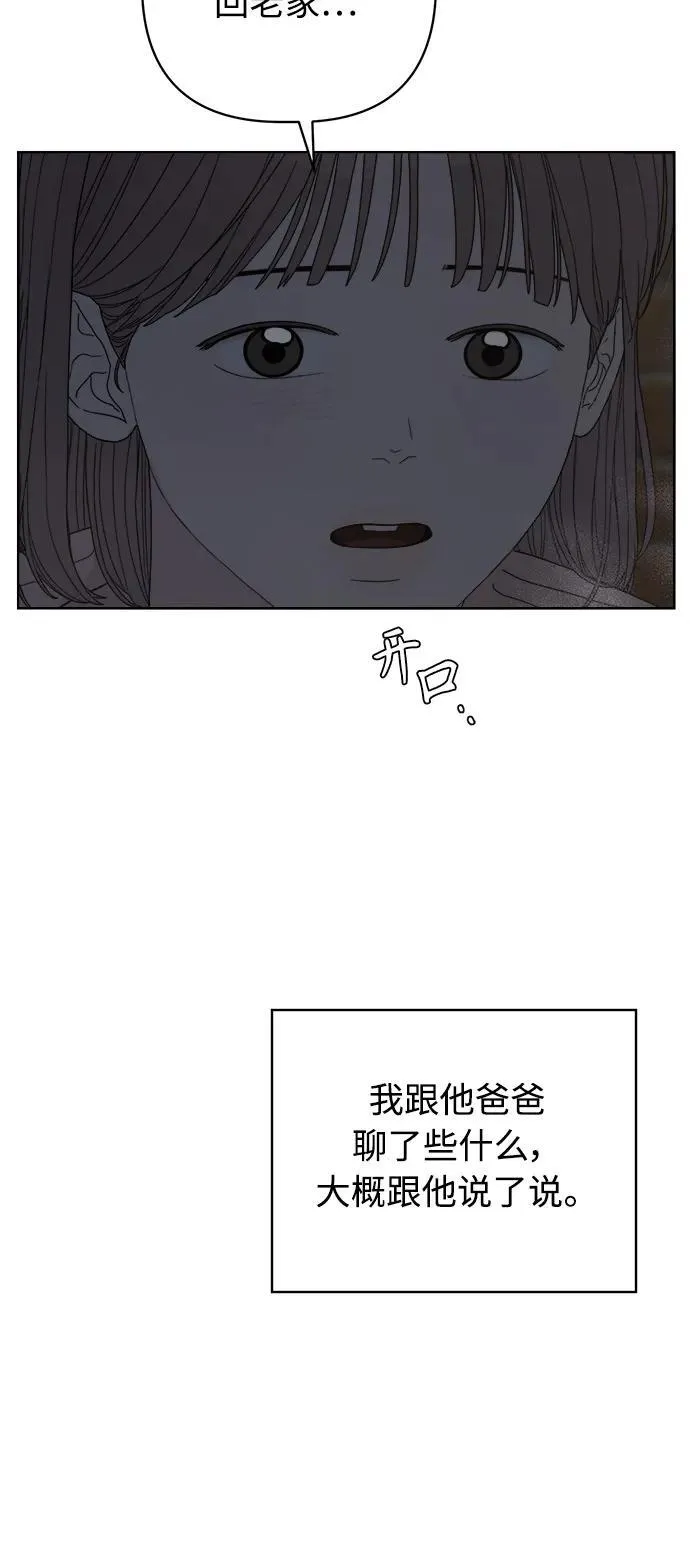 第51话 第45页