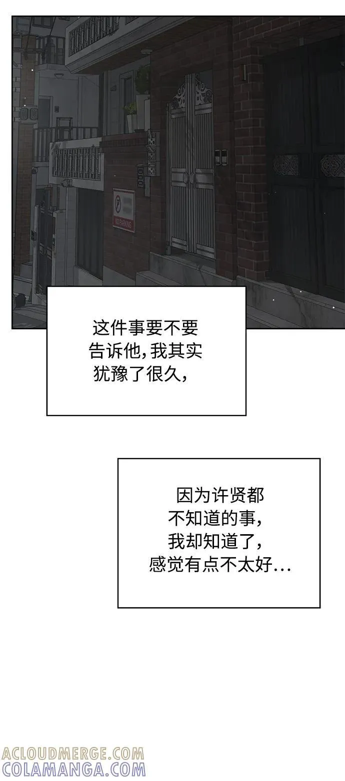 第51话 第46页