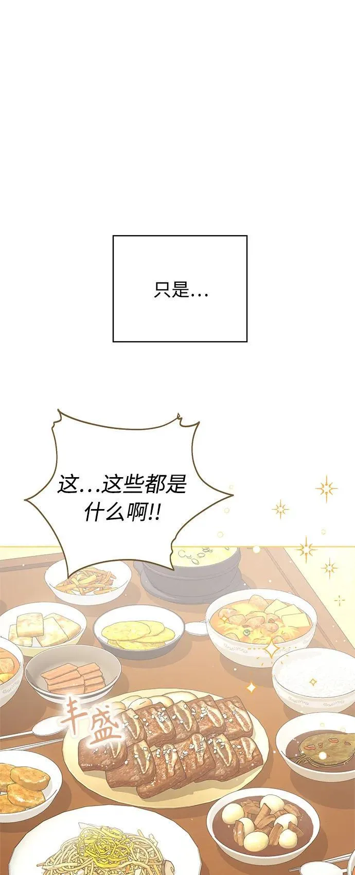 第51话 第50页