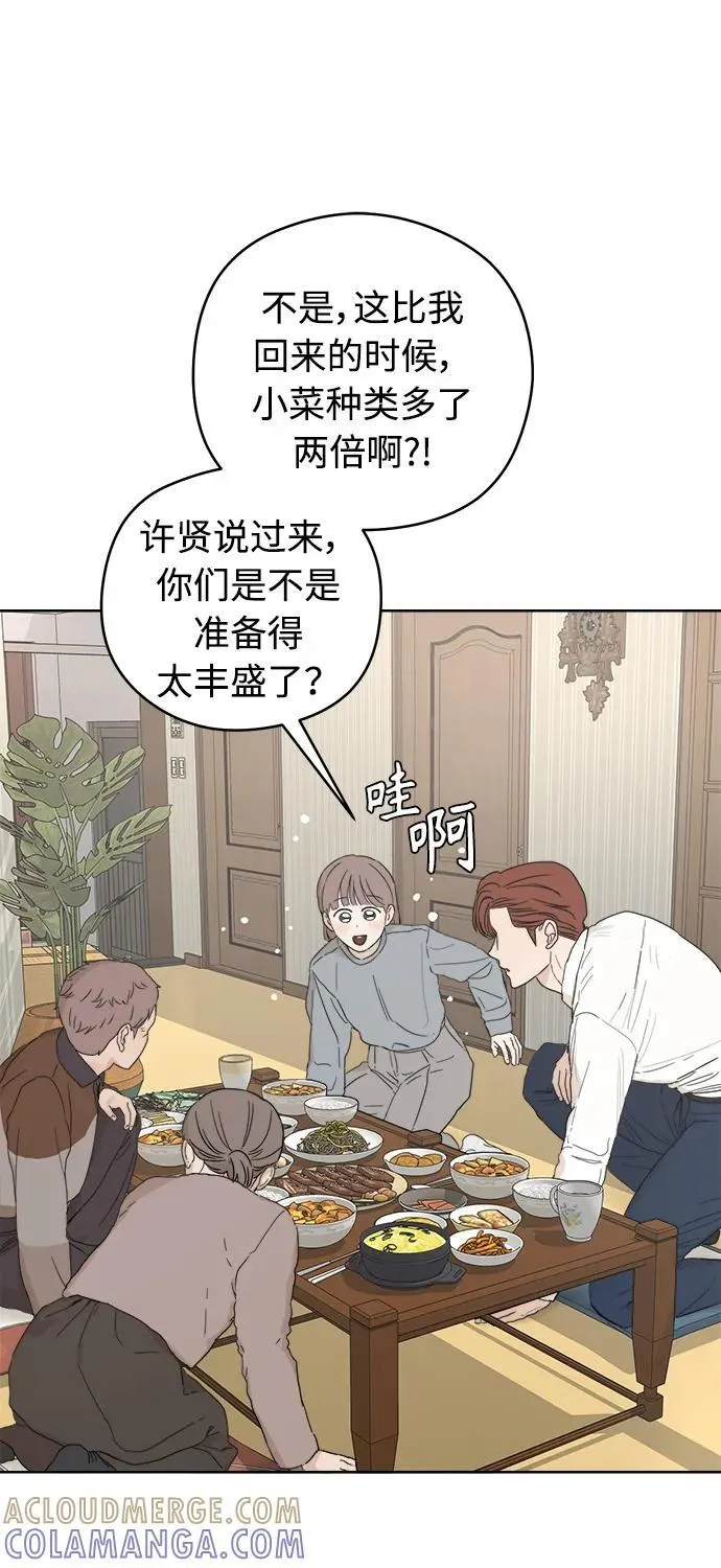 第51话 第52页