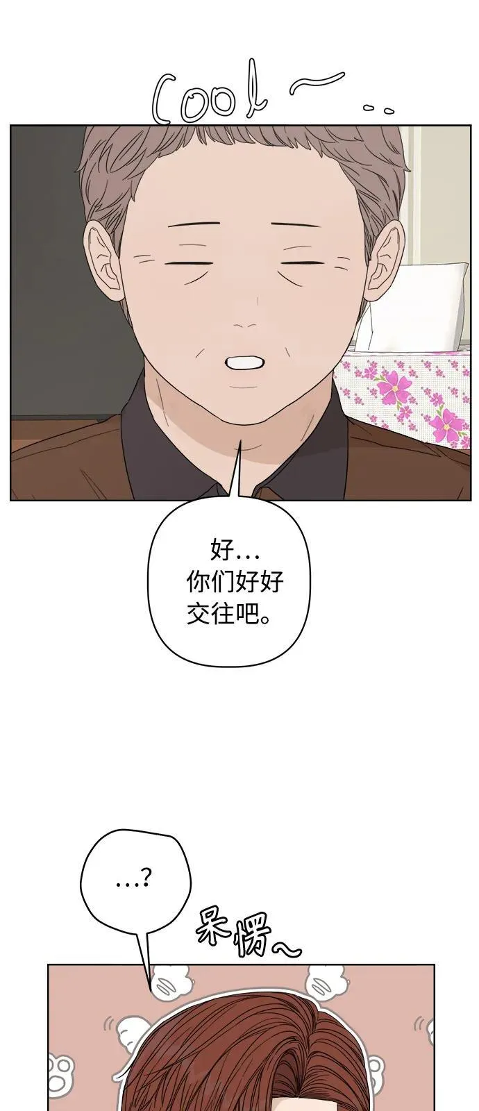 第51话 第57页