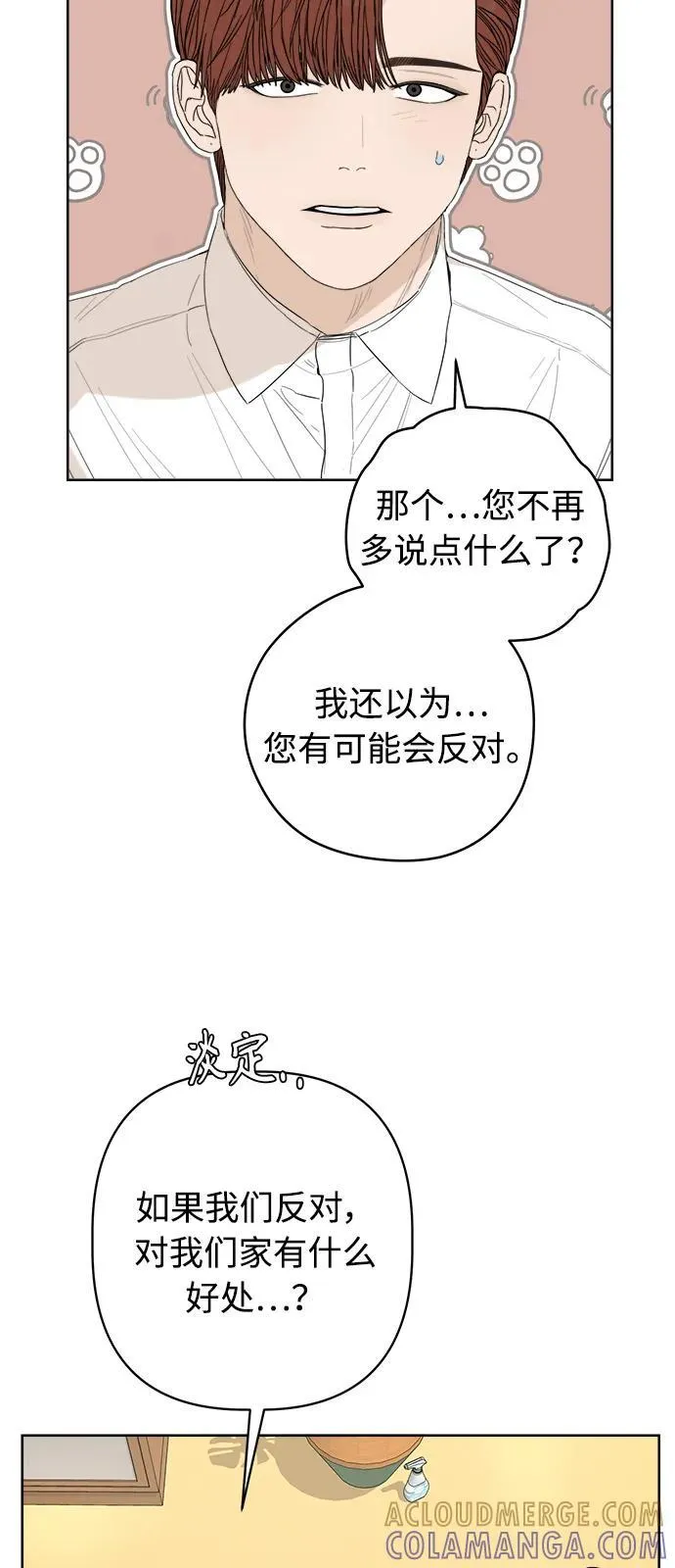 第51话 第58页