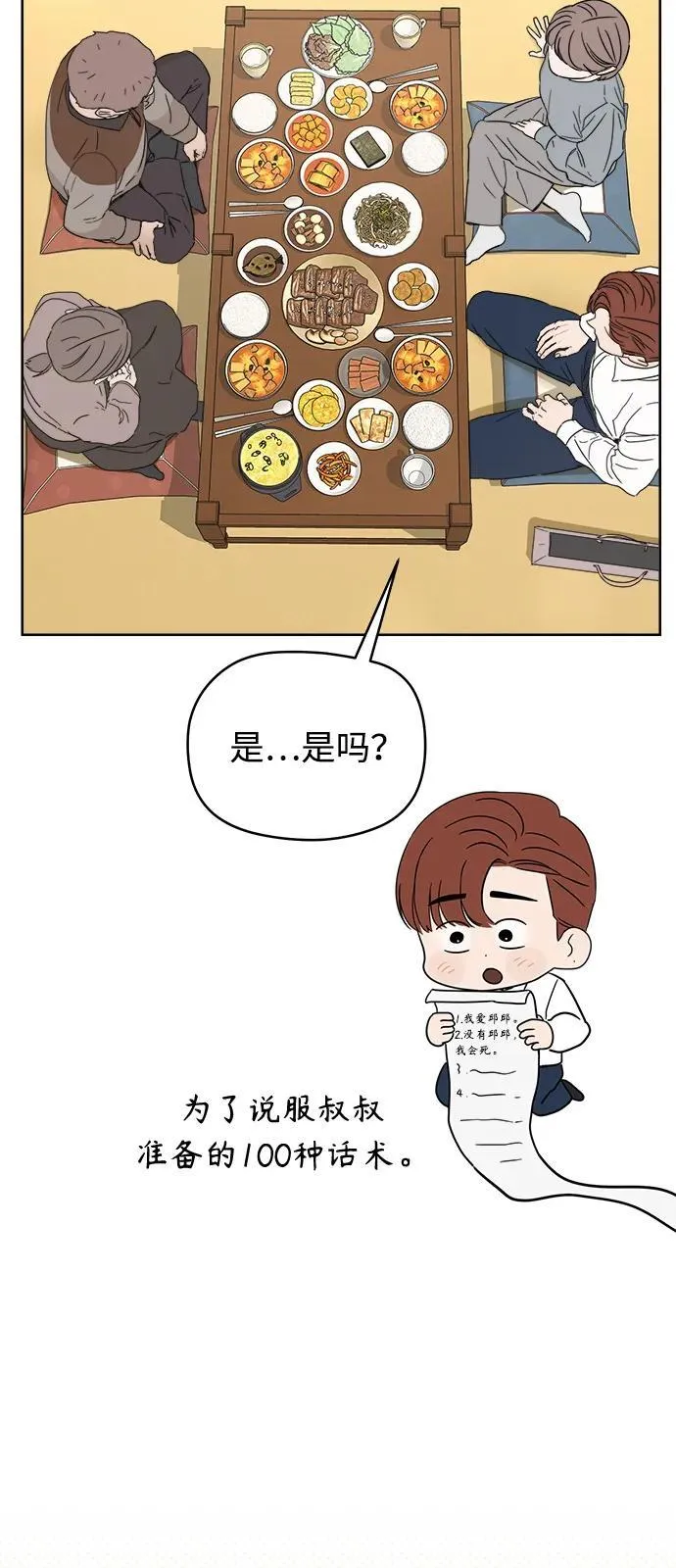 第51话 第59页