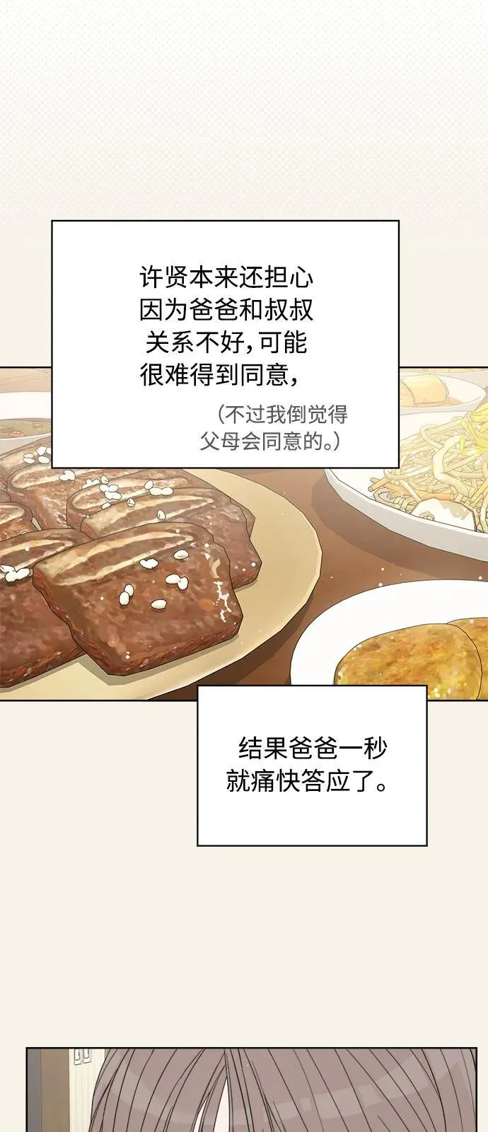 第51话 第60页