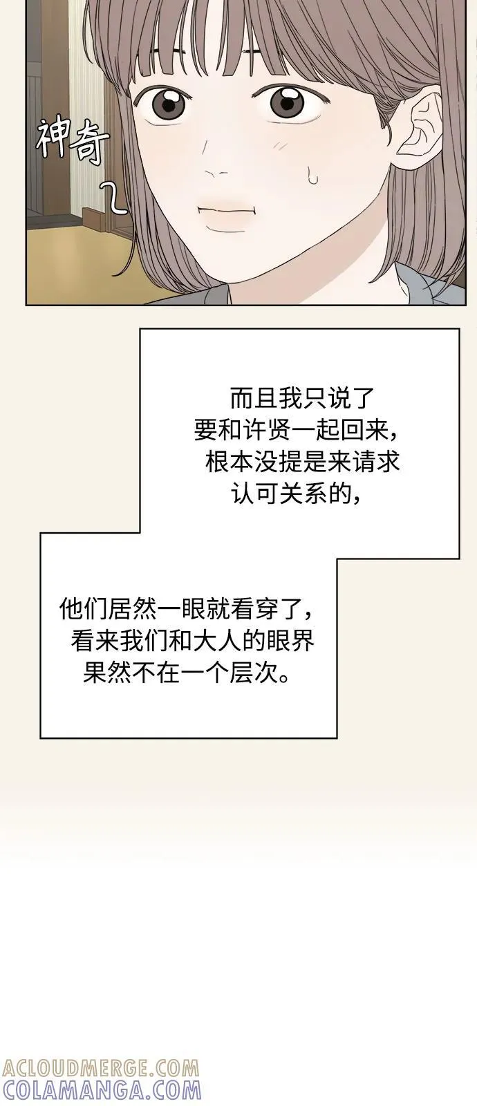 第51话 第61页