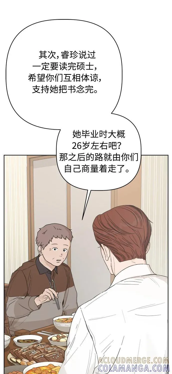 第51话 第67页