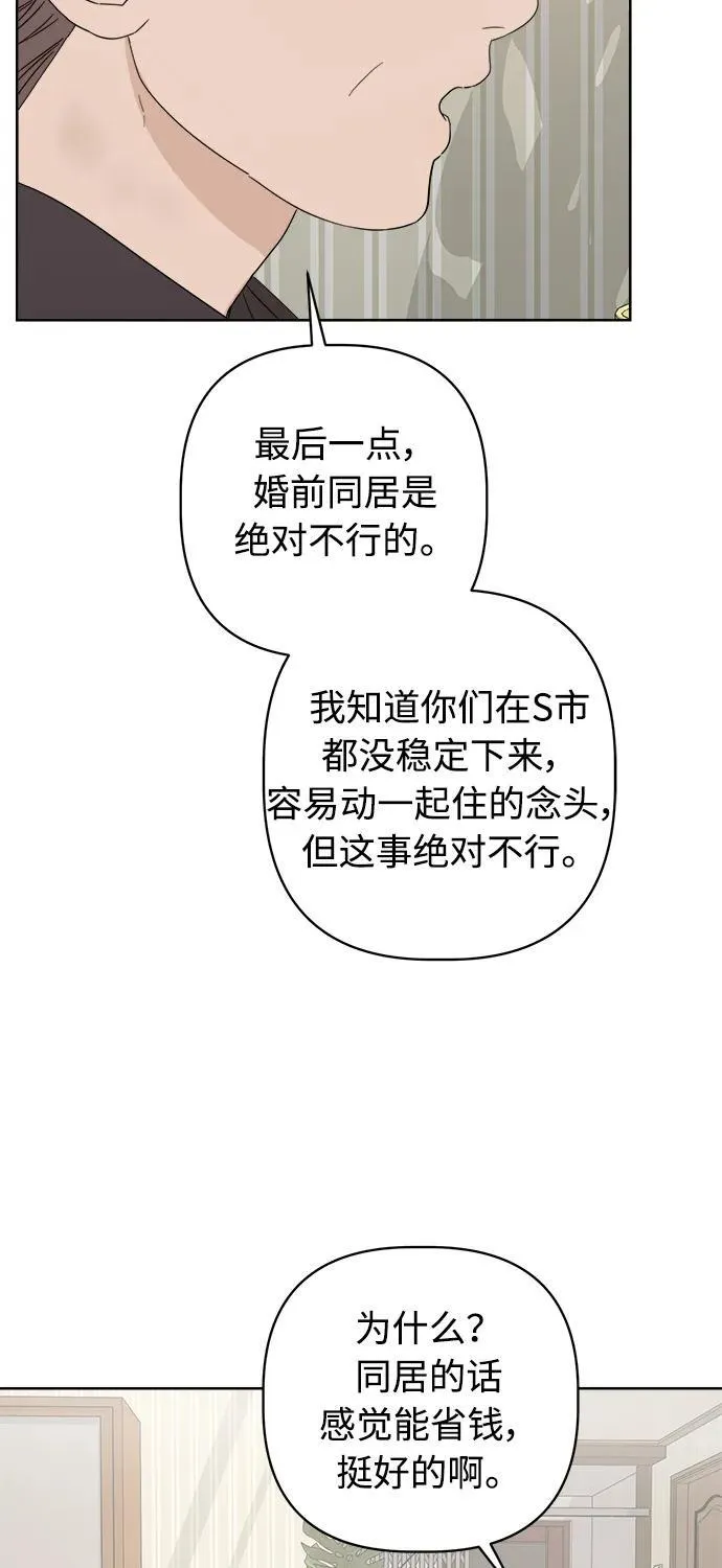第51话 第69页