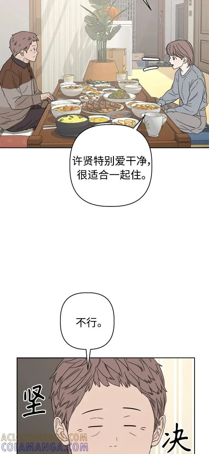 第51话 第70页
