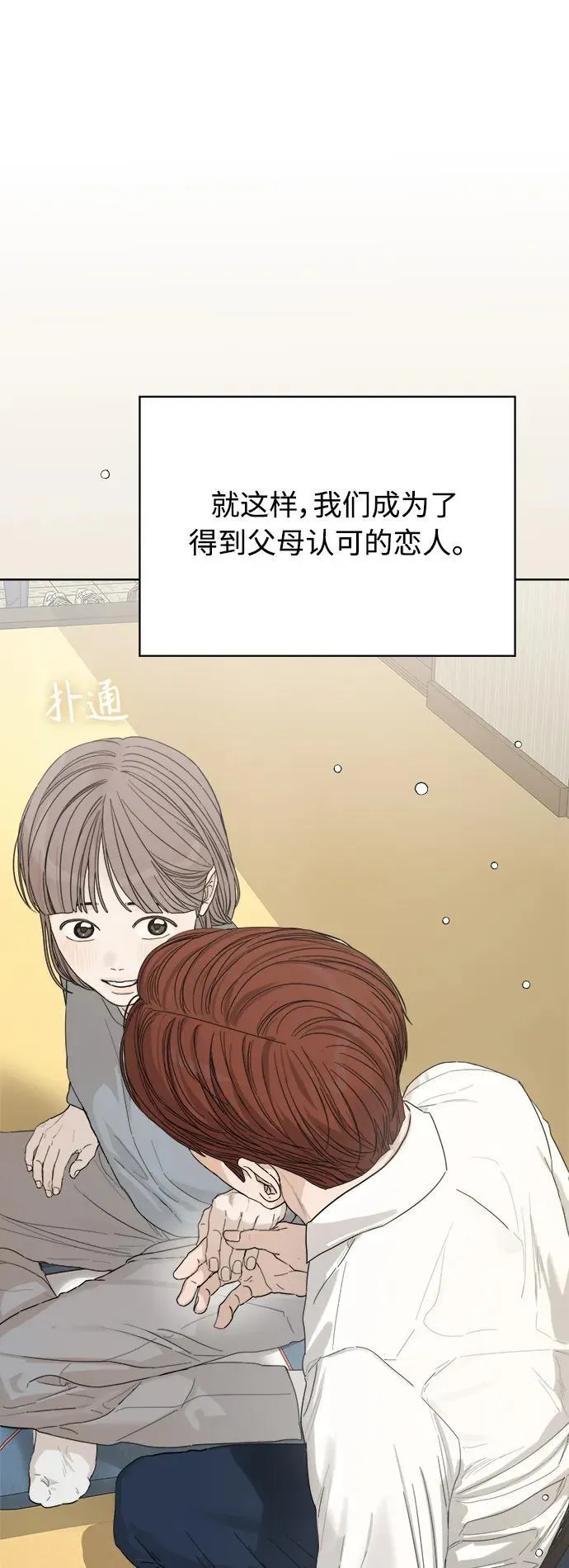 第51话 第72页