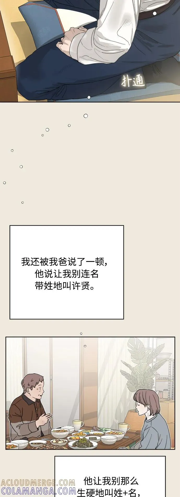 第51话 第73页