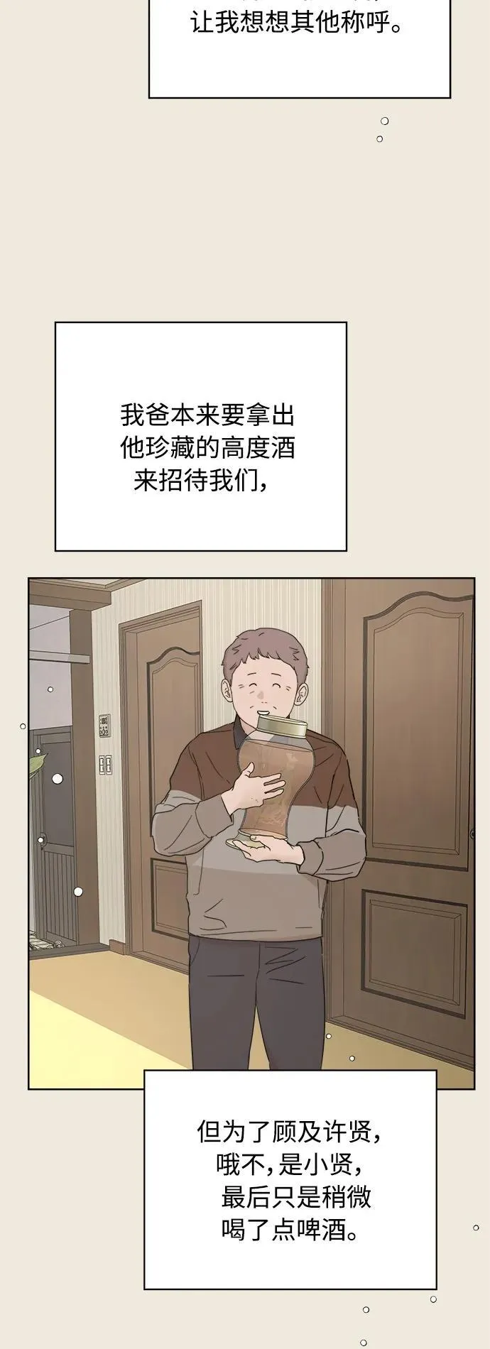 第51话 第74页