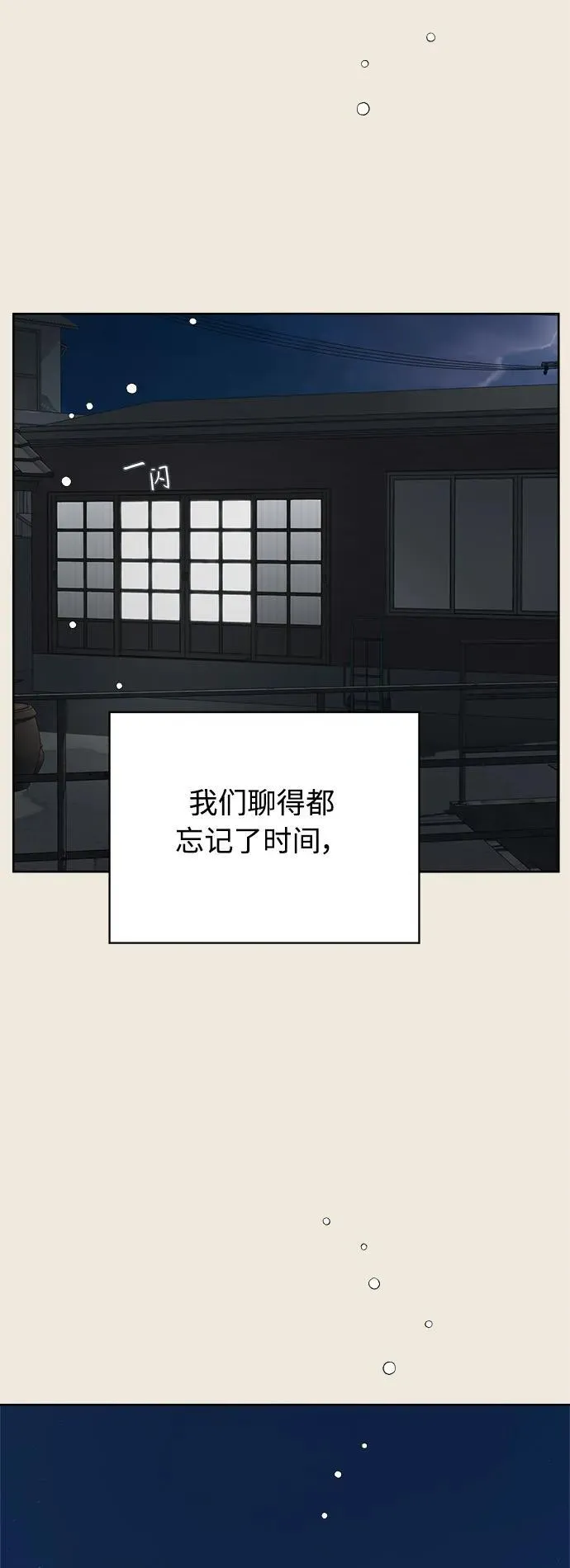 第51话 第75页