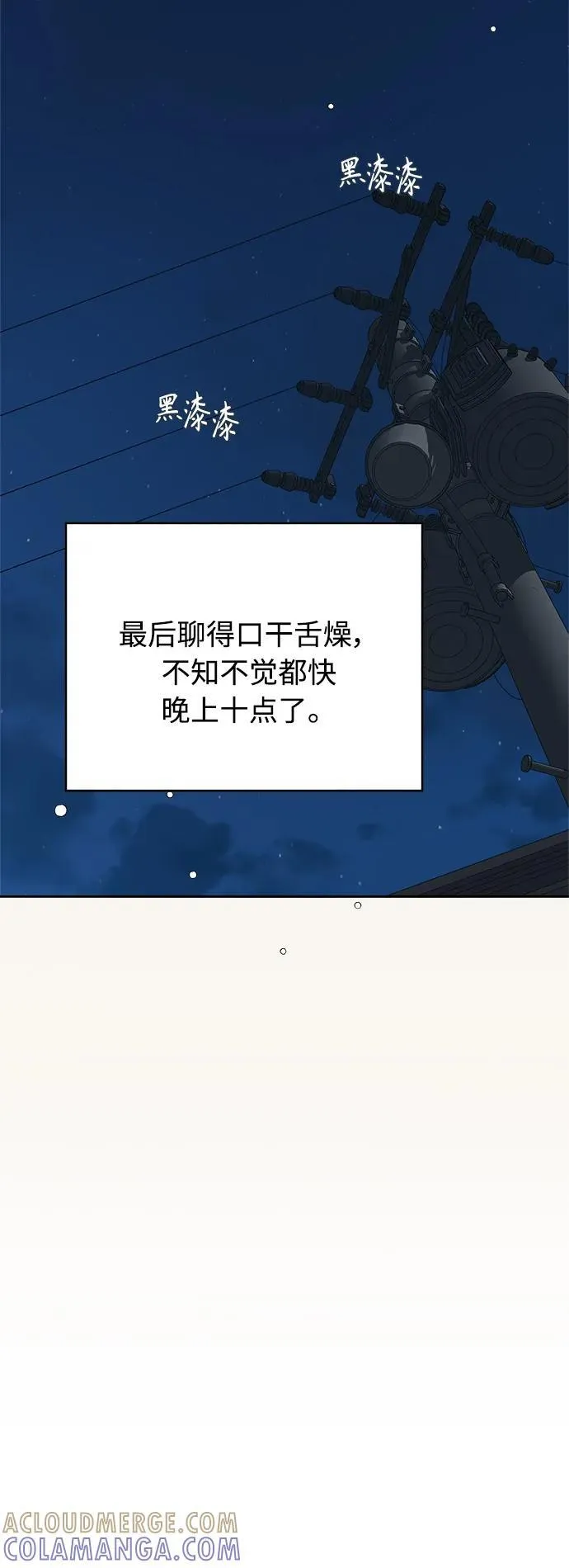 第51话 第76页