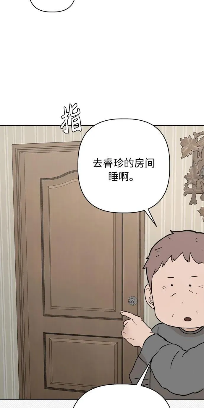 第51话 第80页