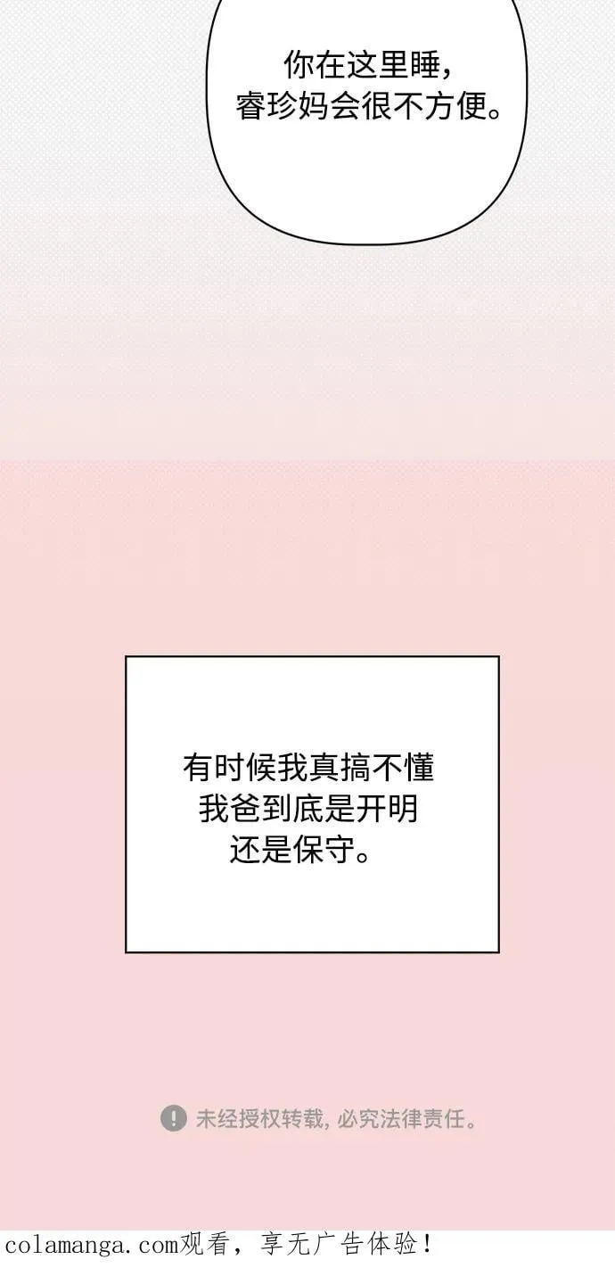 第51话 第81页