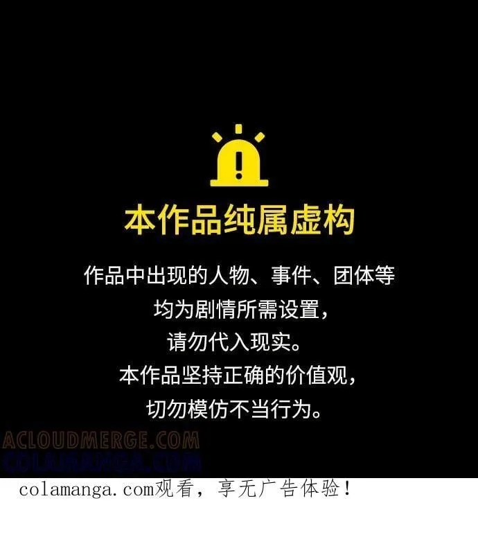 第51话 第82页