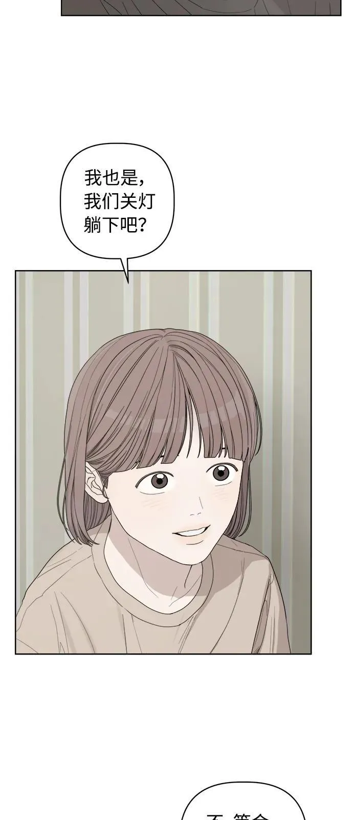 第52话 第5页