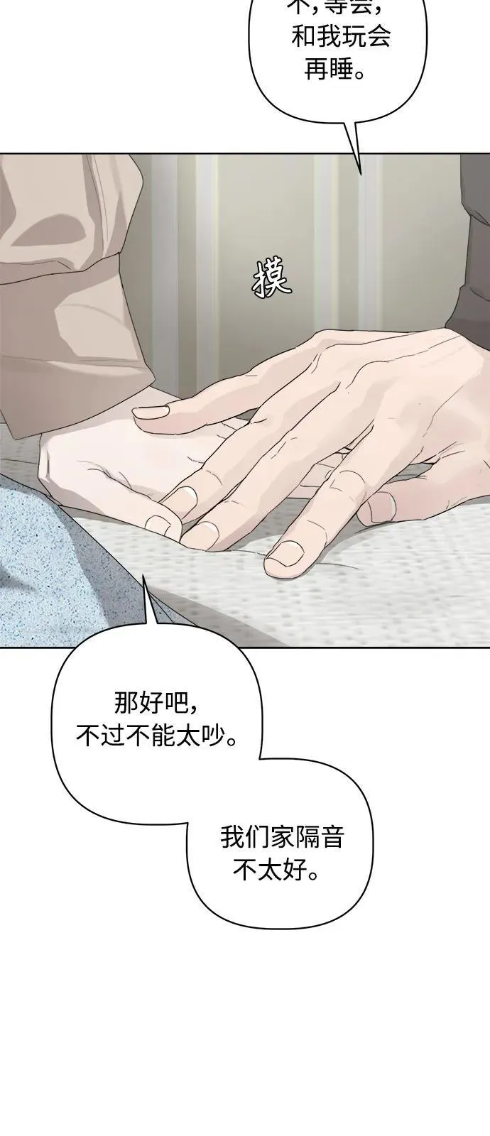 第52话 第6页