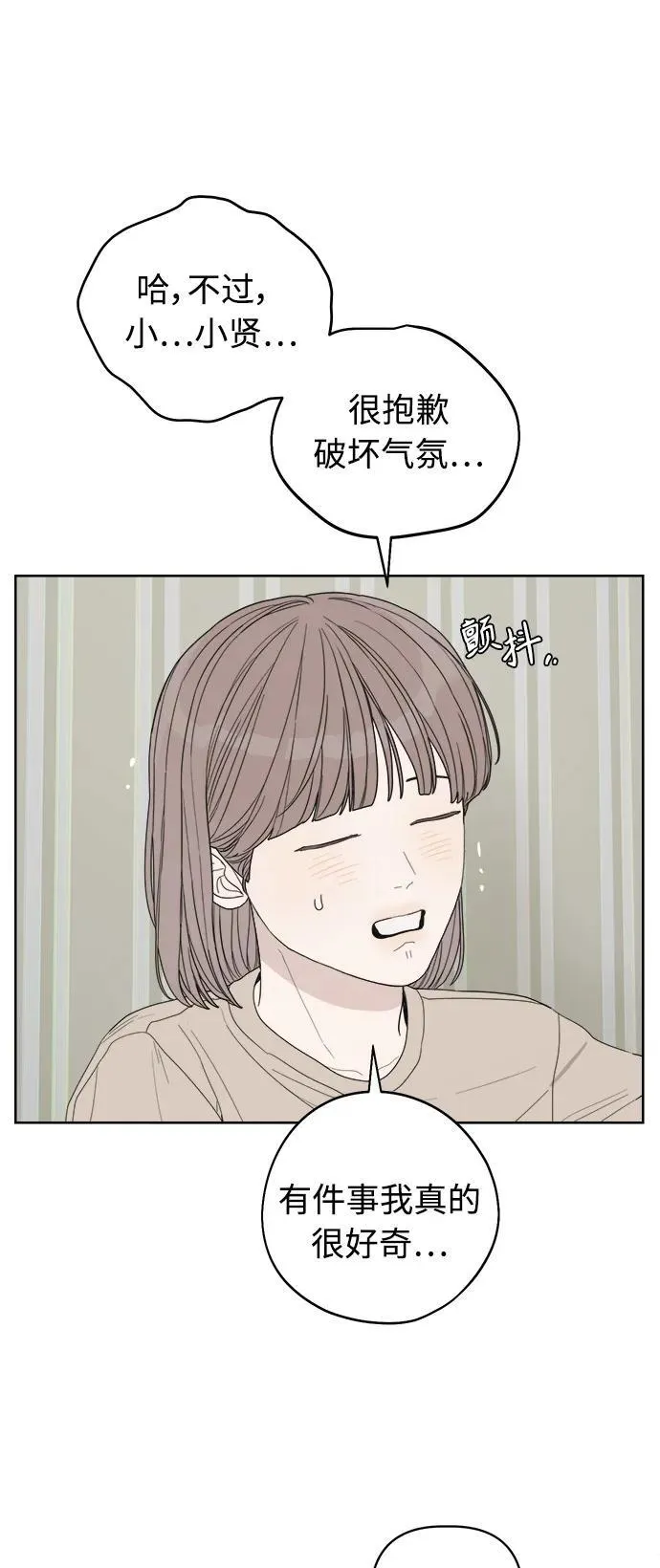第52话 第8页