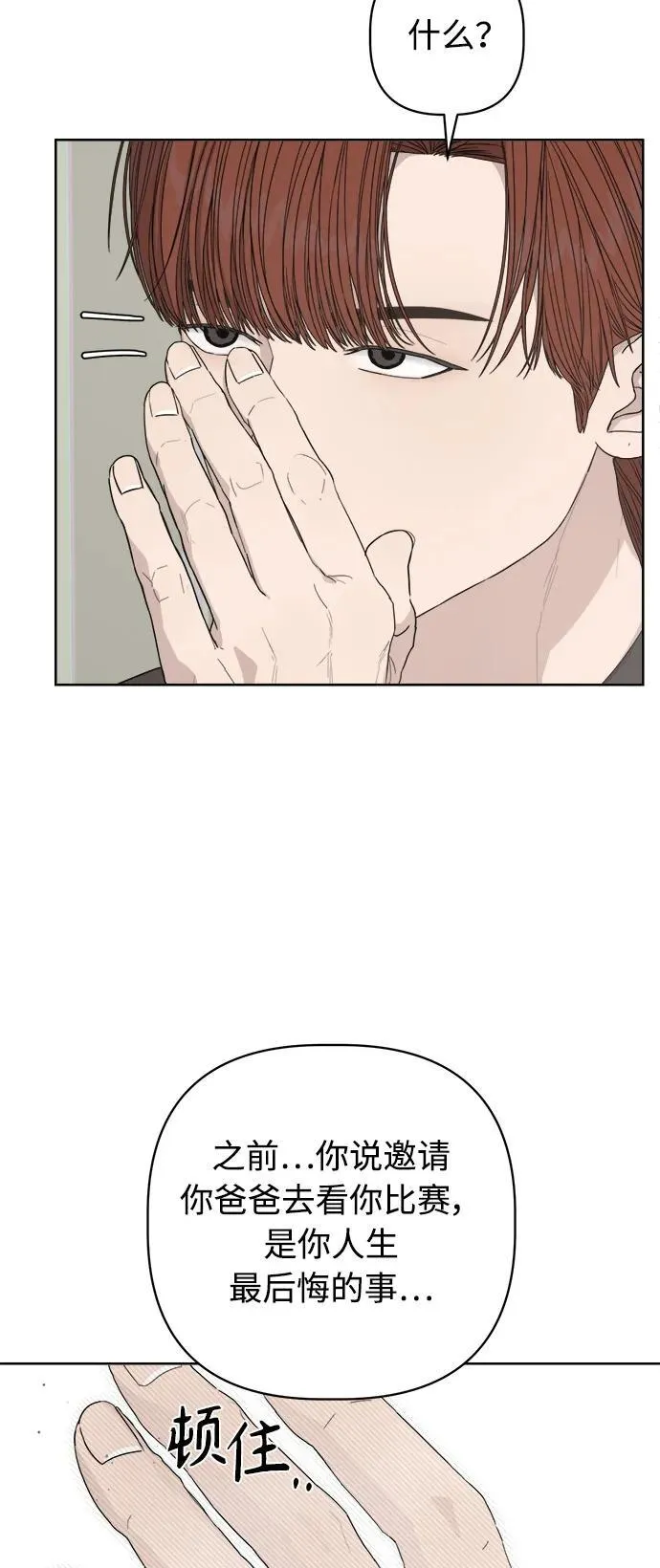 第52话 第9页
