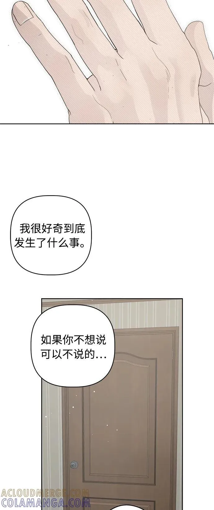 第52话 第10页