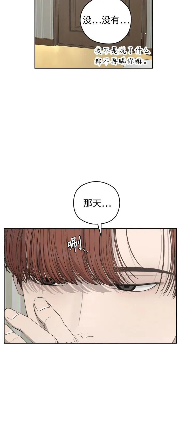 第52话 第11页
