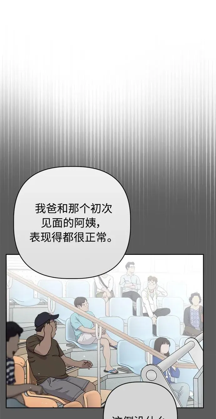 第52话 第12页