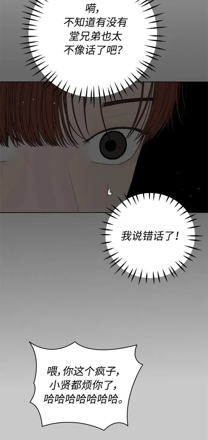 第52话 第18页