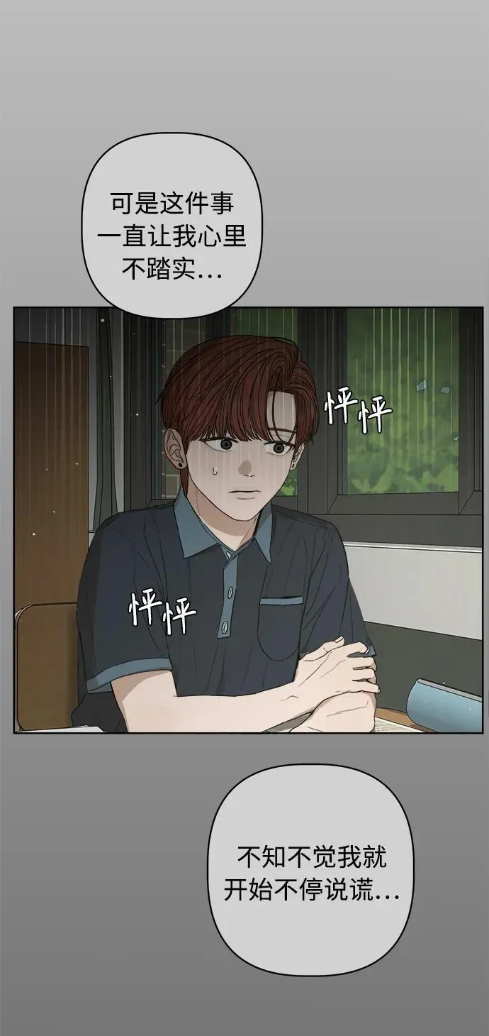 第52话 第20页
