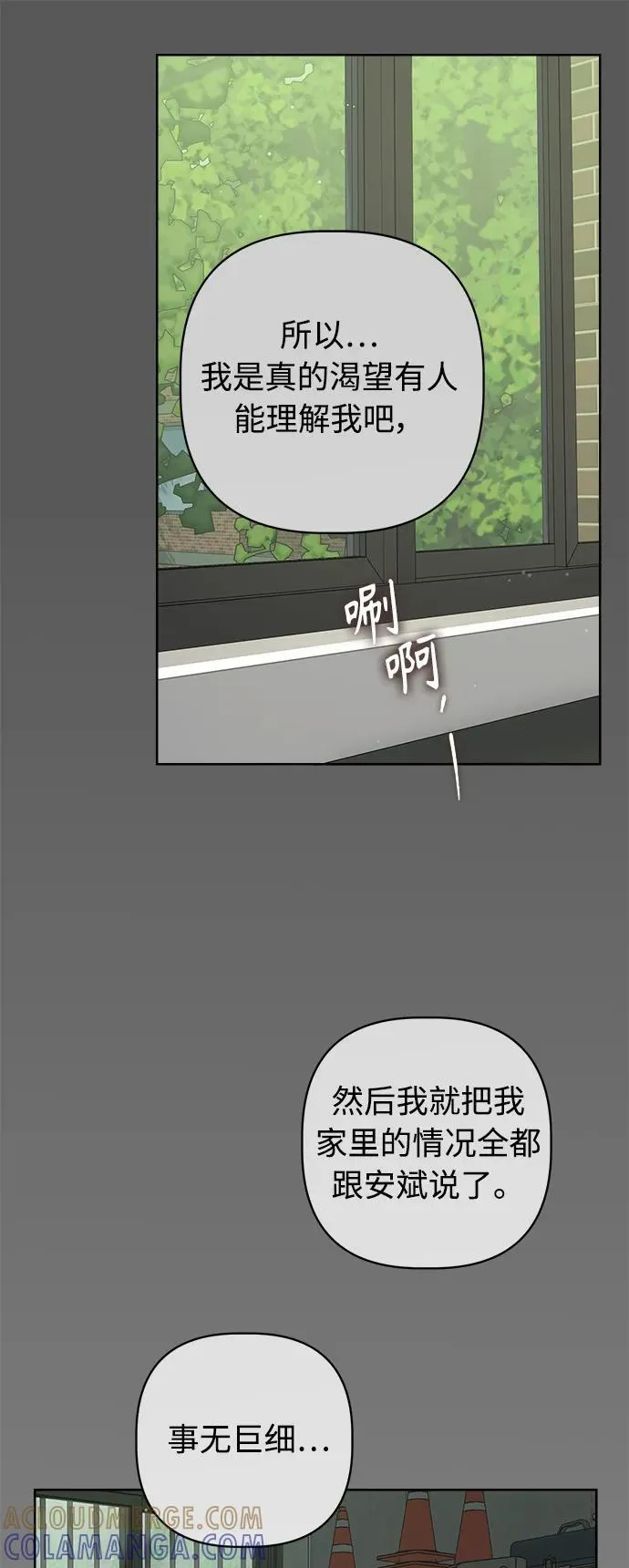 第52话 第22页