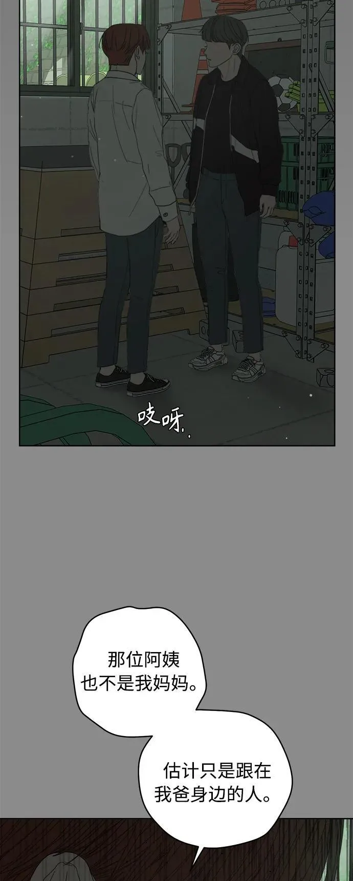 第52话 第23页