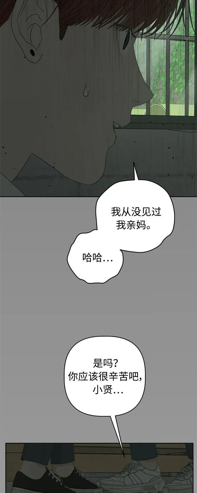 第52话 第24页