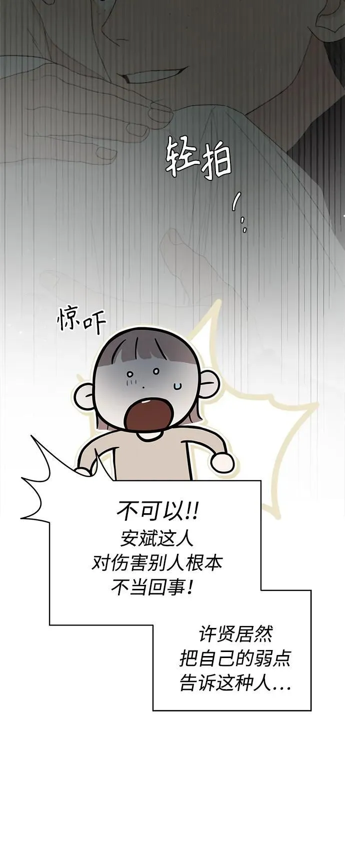 第52话 第26页