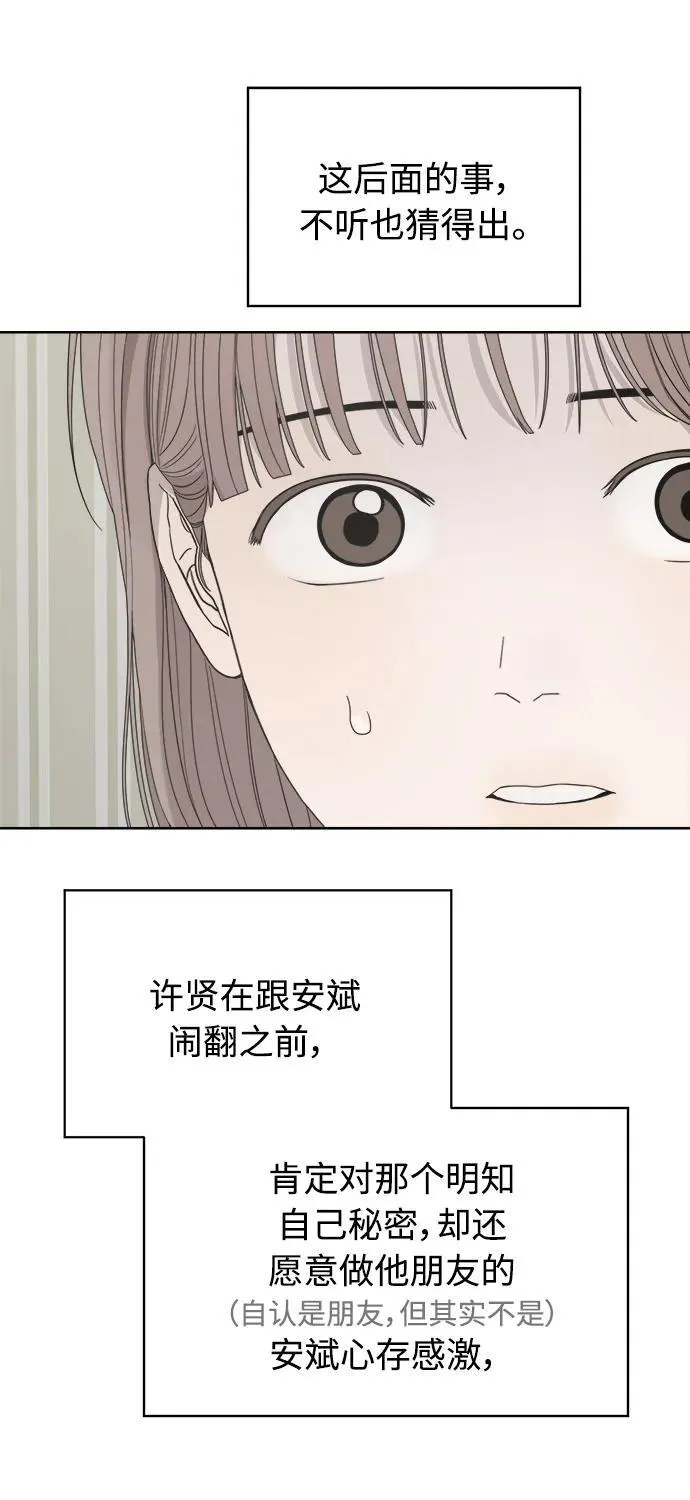 第52话 第27页