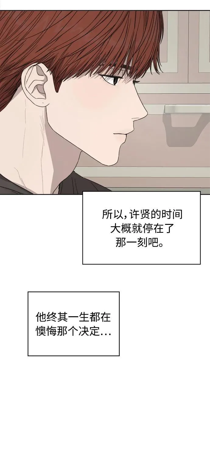 第52话 第29页