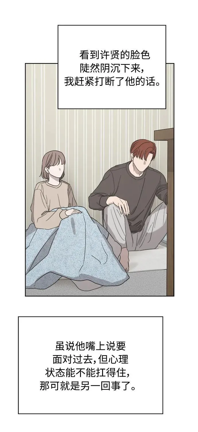 第52话 第30页