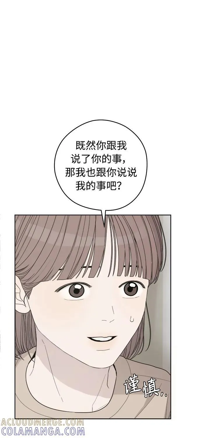 第52话 第31页