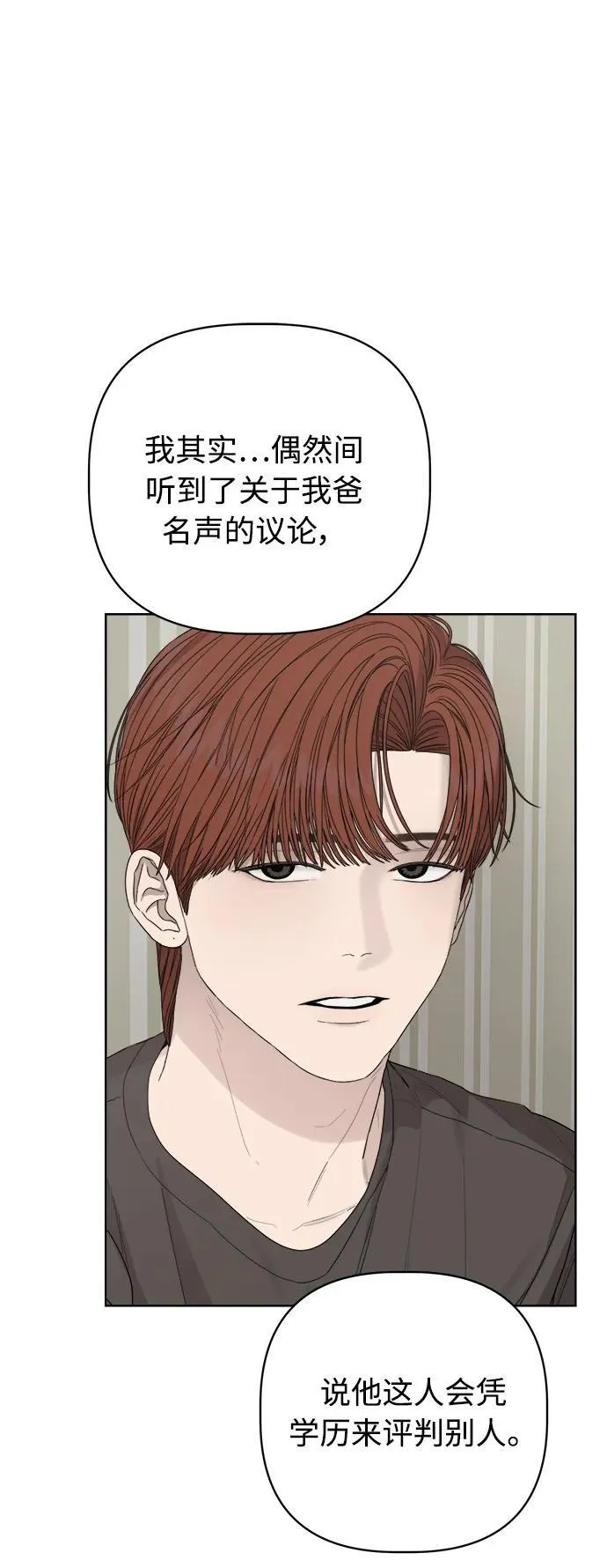 第52话 第32页