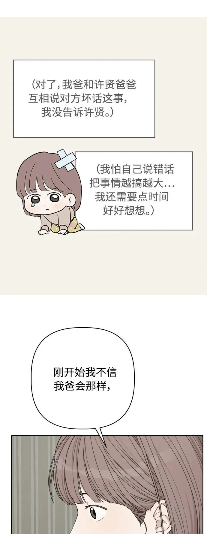 第52话 第33页