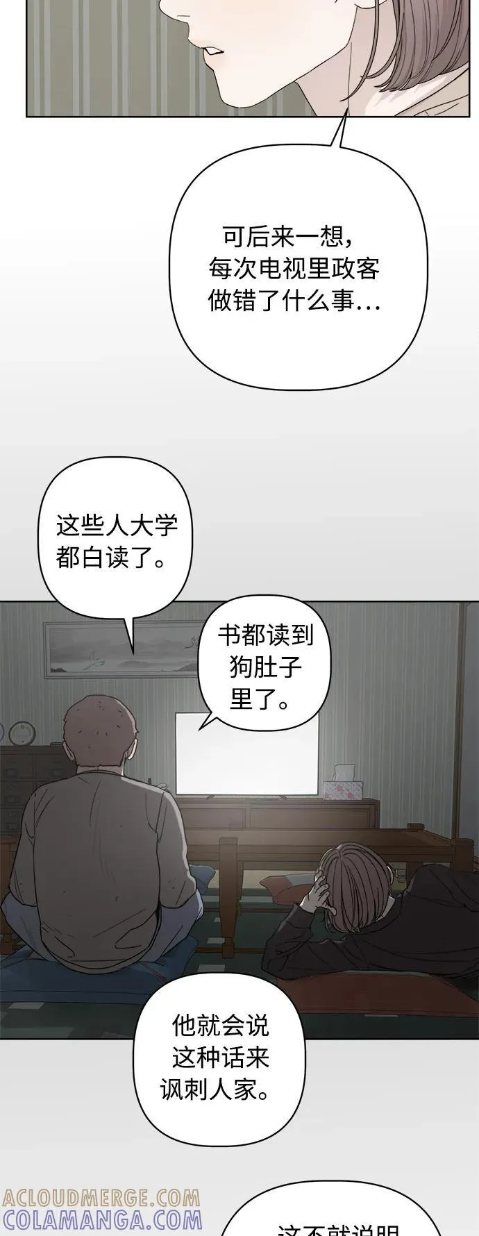 第52话 第34页