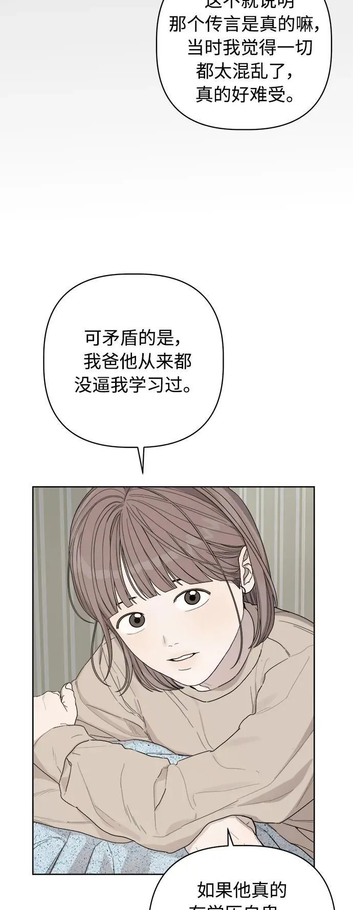 第52话 第35页