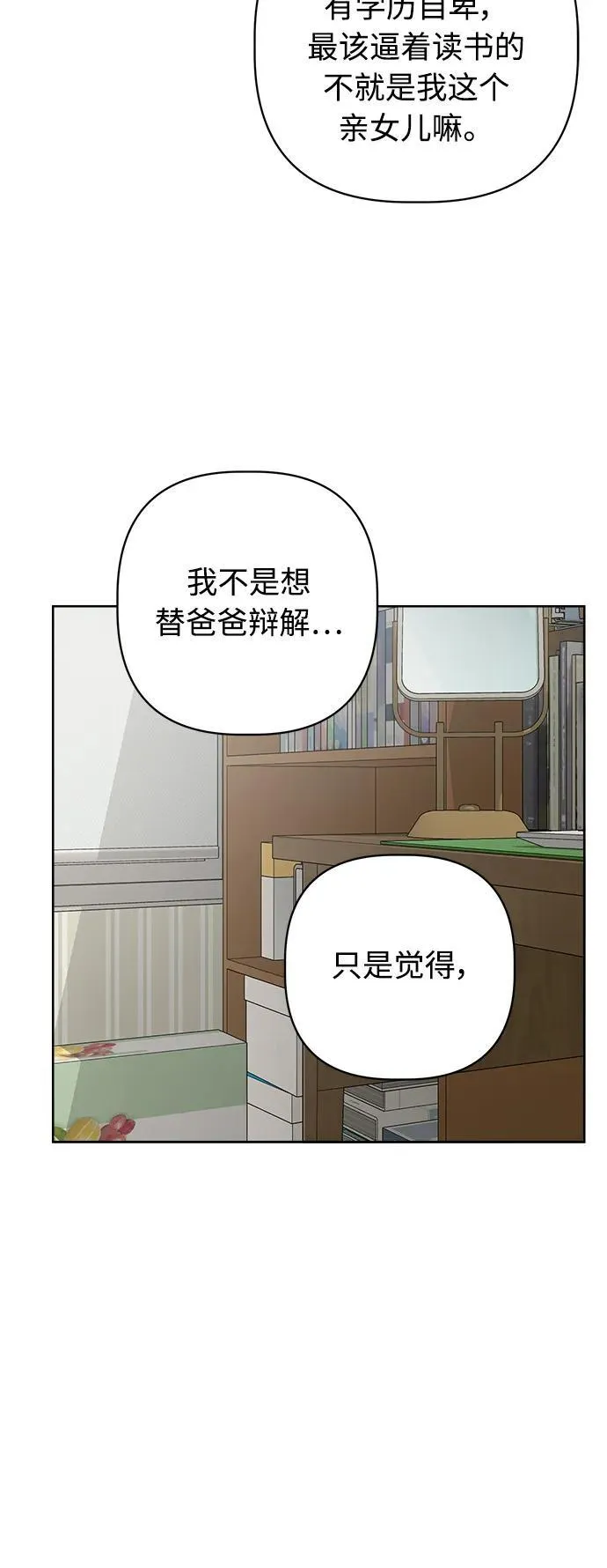 第52话 第36页