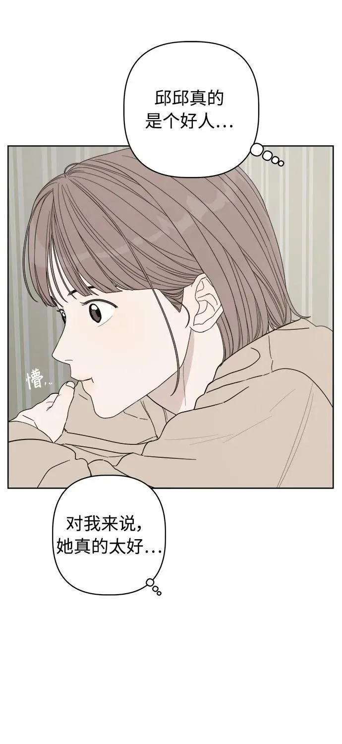 第52话 第42页