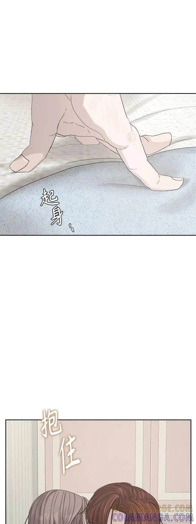 第52话 第73页