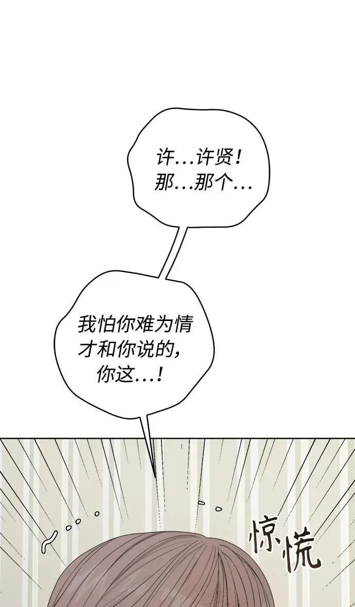第52话 第77页