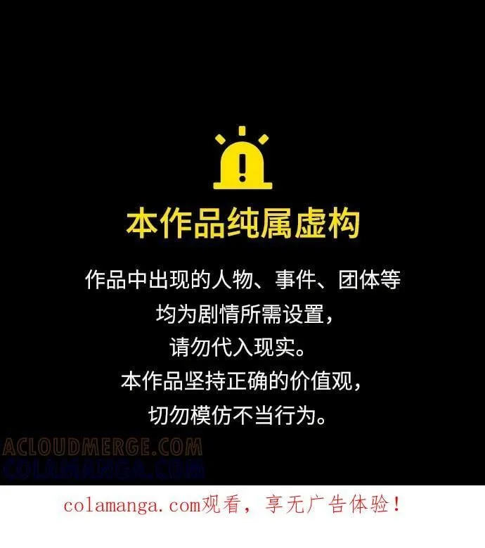 第52话 第82页