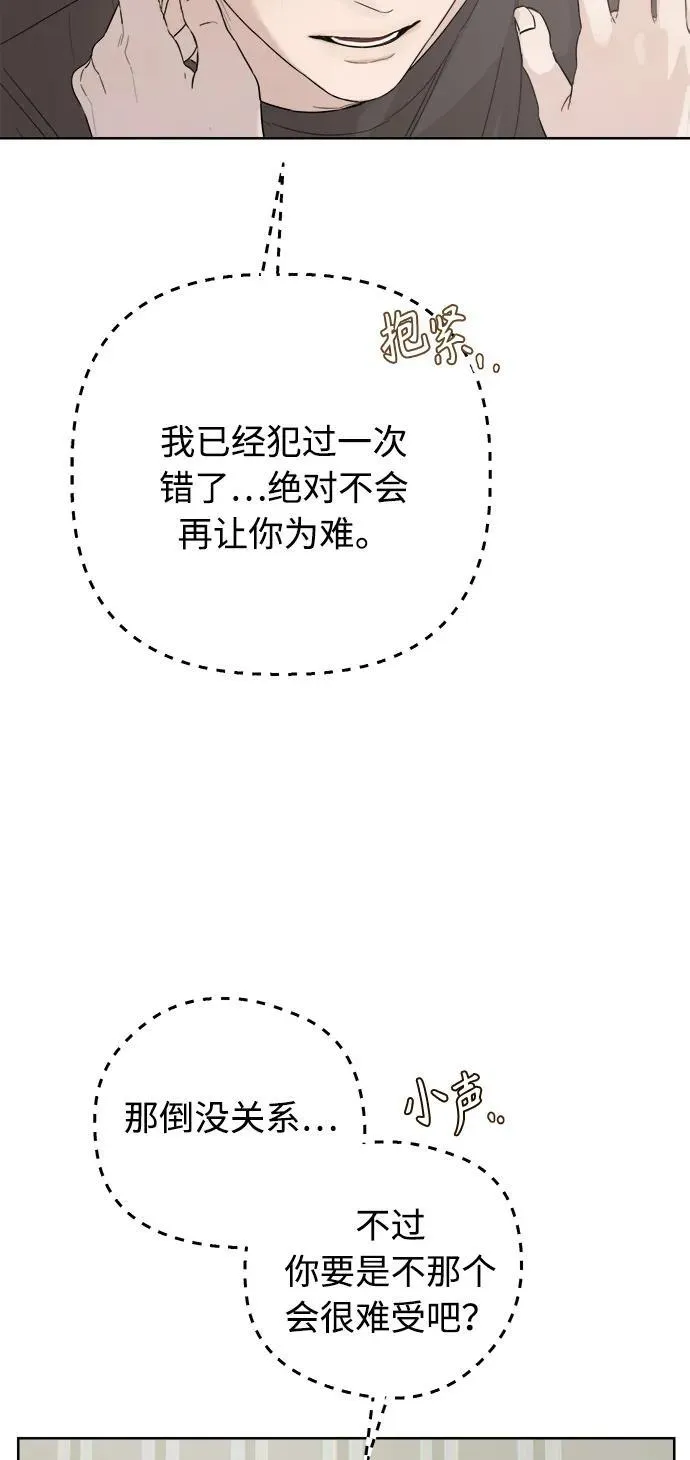 第53话 第5页